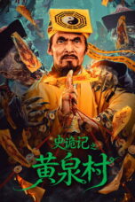 Strange Tales of Huangquan Village (2026)